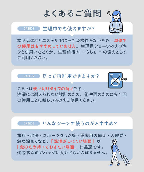 【5枚セット】使い捨て レディース ショーツ 【メール便】防災 旅行 入院 個包装