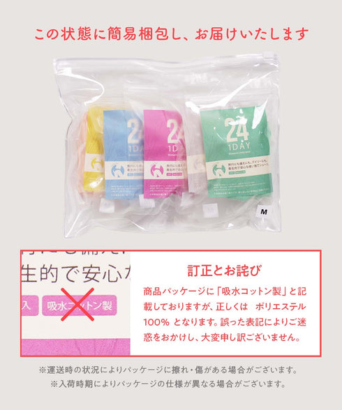 【5枚セット】使い捨て レディース ショーツ 【メール便】防災 旅行 入院 個包装