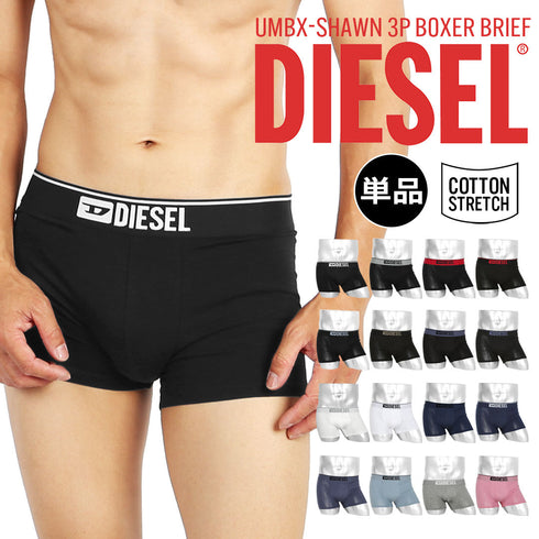 ディーゼル DIESEL 【バラ売り】UMBX-SHAWN メンズ ローライズボクサーパンツ 【メール便】 プレゼント クリスマス ギフト 彼氏 夫 旦那