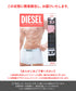ディーゼル DIESEL 【バラ売り】UMBX-SHAWN メンズ ローライズボクサーパンツ 【メール便】 プレゼント クリスマス ギフト 彼氏 夫 旦那