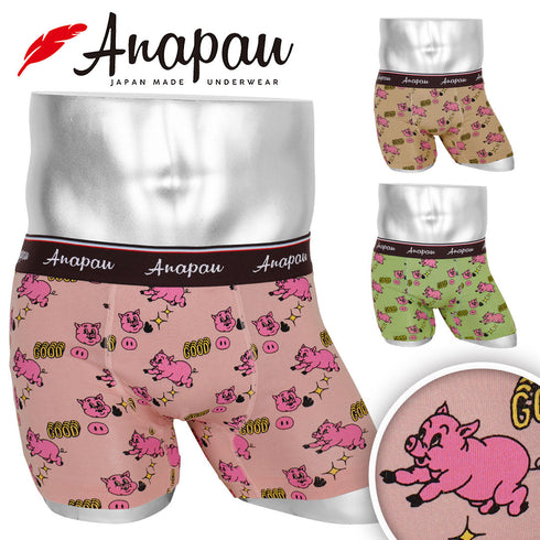 アナパウ Anapau GOODなPIG メンズ ボクサーパンツ 【メール便】 プレゼント クリスマス ギフト 彼氏 夫 旦那