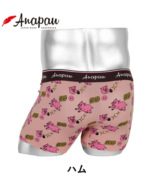 アナパウ Anapau GOODなPIG メンズ ボクサーパンツ 【メール便】 プレゼント クリスマス ギフト 彼氏 夫 旦那