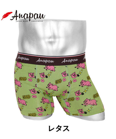 アナパウ Anapau GOODなPIG メンズ ボクサーパンツ 【メール便】 プレゼント クリスマス ギフト 彼氏 夫 旦那