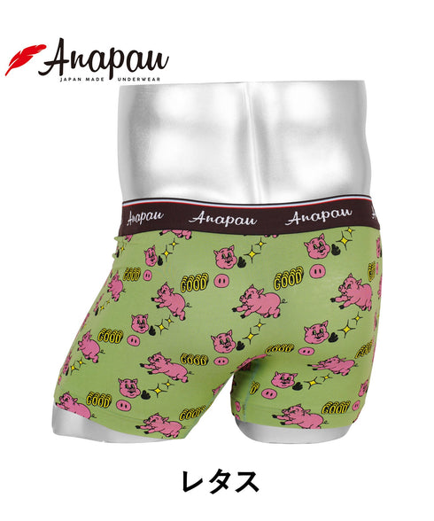 アナパウ Anapau GOODなPIG メンズ ボクサーパンツ 【メール便】 プレゼント クリスマス ギフト 彼氏 夫 旦那