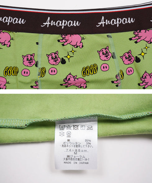 アナパウ Anapau GOODなPIG メンズ ボクサーパンツ 【メール便】 プレゼント クリスマス ギフト 彼氏 夫 旦那
