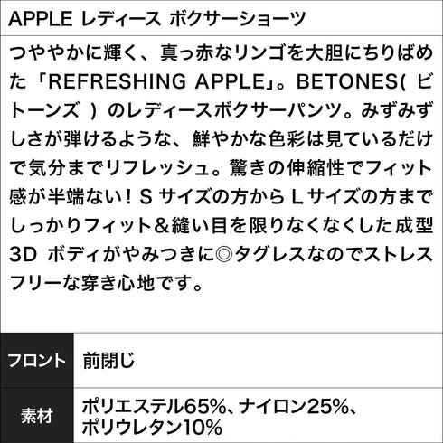 ビトーンズ BETONES APPLE レディース ボクサーショーツ 【メール便】