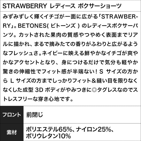 ビトーンズ BETONES STRAWBERRY レディース ボクサーショーツ 【メール便】