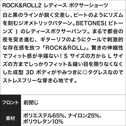 ビトーンズ BETONES ROCK&ROLL2 レディース ボクサーショーツ 【メール便】
