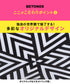 ビトーンズ BETONES ROCK&ROLL2 レディース ボクサーショーツ 【メール便】