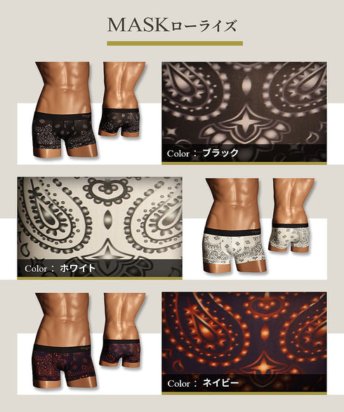 グレイブボールト Gravevault MASK メンズ ローライズ ボクサーパンツ 【メール便】 プレゼント クリスマス ギフト 彼氏 夫 旦那