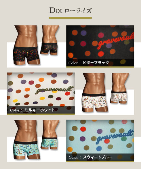 グレイブボールト Gravevault Dot メンズ ローライズ ボクサーパンツ 【メール便】|下着 おしゃれ 人気 クリスマス プレゼント 彼氏