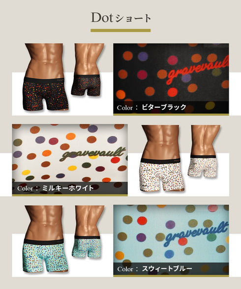 グレイブボールト Gravevault Dot メンズ ショート ボクサーパンツ 【メール便】|下着 おしゃれ 人気 クリスマス プレゼント 彼氏