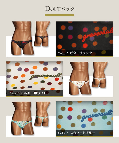 グレイブボールト Gravevault Dot メンズ Tバック 【メール便】|下着 おしゃれ 人気 クリスマス プレゼント 彼氏