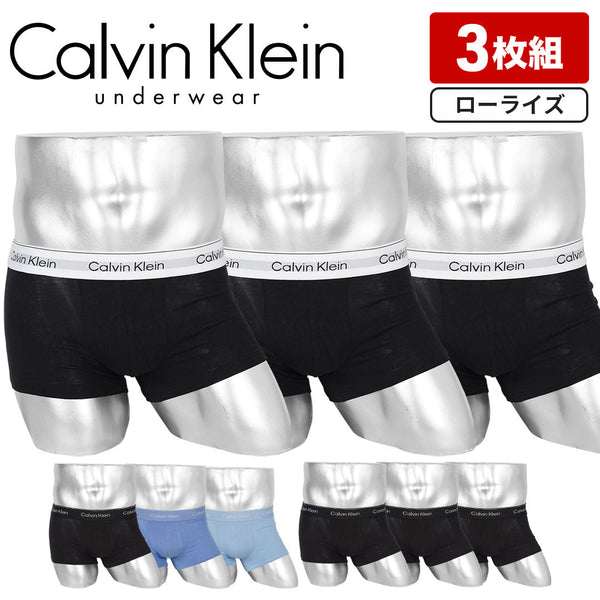 カルバンクライン Calvin Klein 【3枚セット】ICON COTTON STRETCH メンズ ローライズ ボクサーパンツ