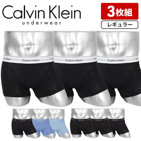 カルバンクライン Calvin Klein 【3枚セット】ICON COTTON STRETCH メンズ ボクサーパンツ