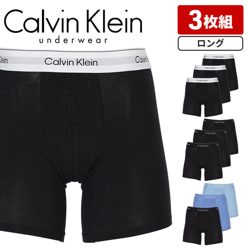 カルバンクライン Calvin Klein 【3枚セット】ICON COTTON STRETCH メンズ ロング ボクサーパンツ