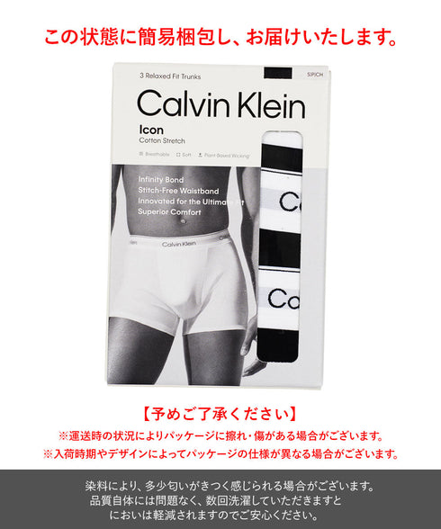 カルバンクライン Calvin Klein 【3枚セット】ICON COTTON STRETCH RELAXED メンズ ボクサーパンツ 下着 おしゃれ 人気 プレゼント 彼氏