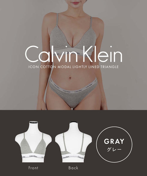 カルバンクライン Calvin Klein ICON COTTON MODAL LIGHTLY LINED TRIANGLE レディース ブラ 【メール便】