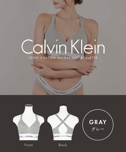 カルバンクライン Calvin Klein ICON COTTON MODAL LIFT BRALETTE レディース ブラ 【メール便】