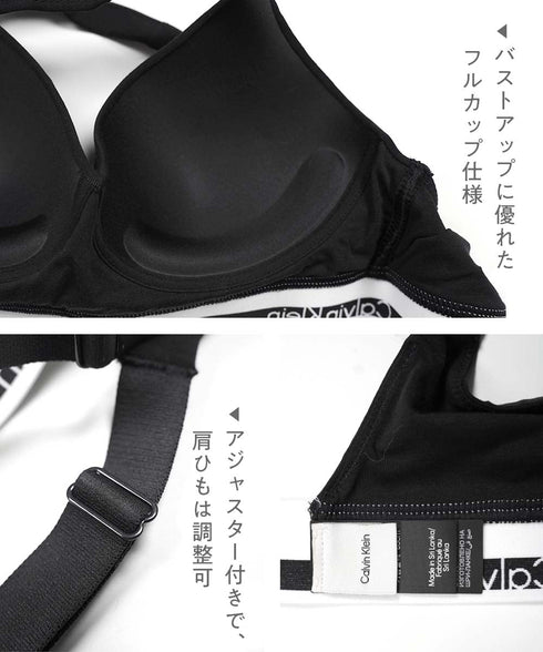 カルバンクライン Calvin Klein ICON COTTON MODAL LIFT BRALETTE レディース ブラ 【メール便】