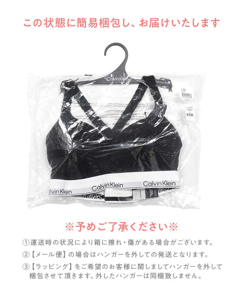 カルバンクライン Calvin Klein ICON COTTON MODAL LIFT BRALETTE レディース ブラ 【メール便】