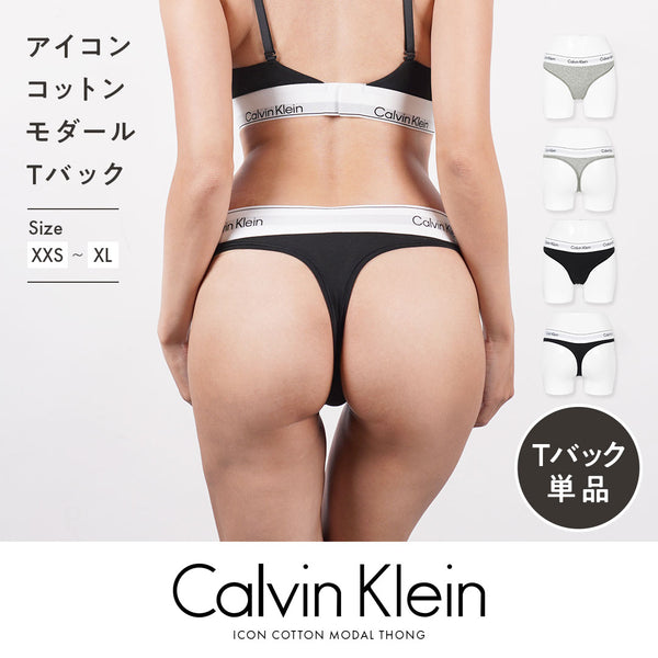 カルバンクライン Calvin Klein ICON COTTON MODAL THONG レディース Tバック 【メール便】綿 下着 おしゃれ 人気 プレゼント
