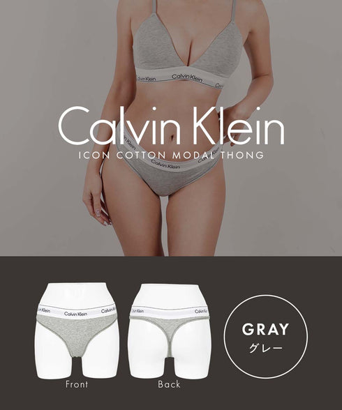 カルバンクライン Calvin Klein ICON COTTON MODAL THONG レディース Tバック 【メール便】綿 下着 おしゃれ 人気 プレゼント