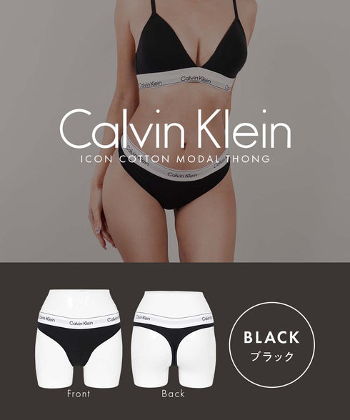 カルバンクライン Calvin Klein ICON COTTON MODAL THONG レディース Tバック 【メール便】