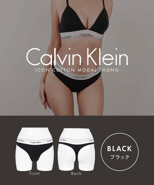 カルバンクライン Calvin Klein ICON COTTON MODAL THONG レディース Tバック 【メール便】綿 下着 おしゃれ 人気 プレゼント