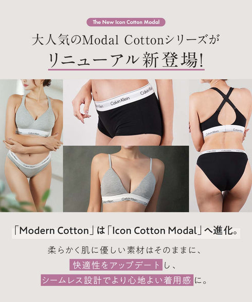 カルバンクライン Calvin Klein ICON COTTON MODAL THONG レディース Tバック 【メール便】