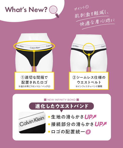 カルバンクライン Calvin Klein ICON COTTON MODAL THONG レディース Tバック 【メール便】綿 下着 おしゃれ 人気 プレゼント