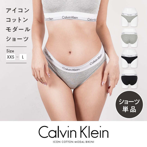 カルバンクライン Calvin Klein ICON COTTON MODAL BIKINI レディース ショーツ 【メール便】