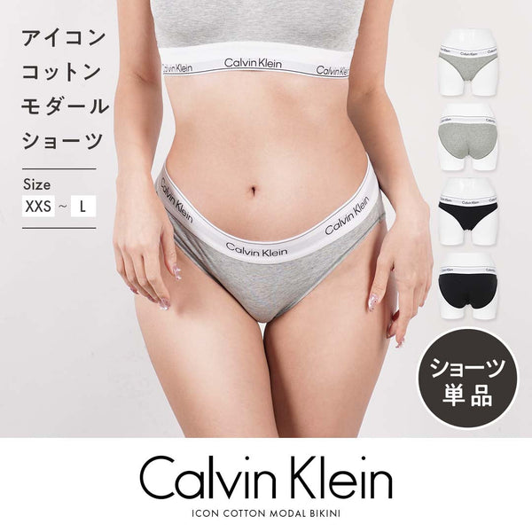 カルバンクライン Calvin Klein ICON COTTON MODAL BIKINI レディース ショーツ 【メール便】