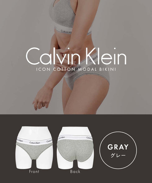 カルバンクライン Calvin Klein ICON COTTON MODAL BIKINI レディース ショーツ 【メール便】