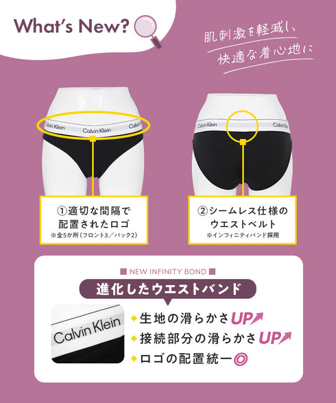 カルバンクライン Calvin Klein ICON COTTON MODAL BIKINI レディース ショーツ 【メール便】綿 下着 おしゃれ 人気 プレゼント
