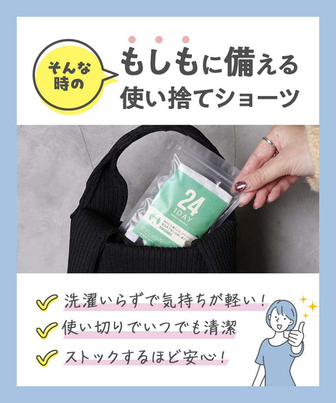 【単品】使い捨て レディース ショーツ【メール便】防災 旅行 入院 個包装