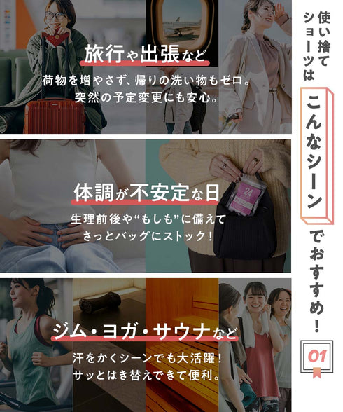 【単品】使い捨て レディース ショーツ【メール便】防災 旅行 入院 個包装
