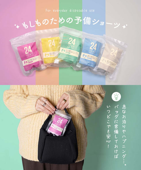 【単品】使い捨て レディース ショーツ【メール便】防災 旅行 入院 個包装