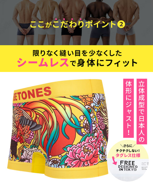 ビトーンズ BETONES HOUOU2 メンズ ボクサーパンツ 【メール便】