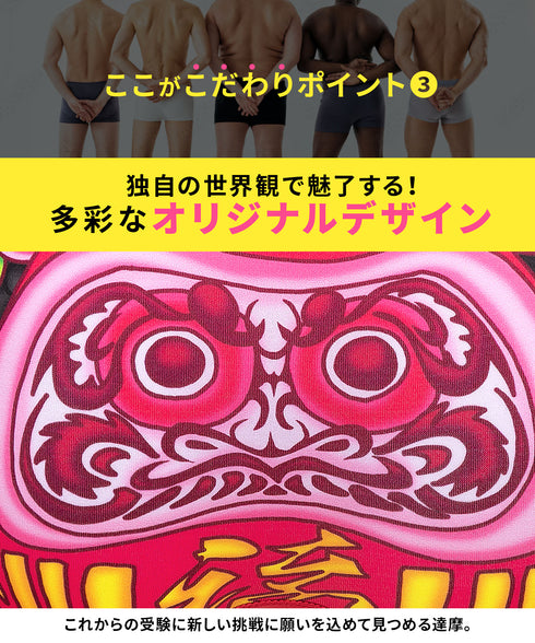 ビトーンズ BETONES LUCKY DARUMA メンズ ボクサーパンツ 【メール便】