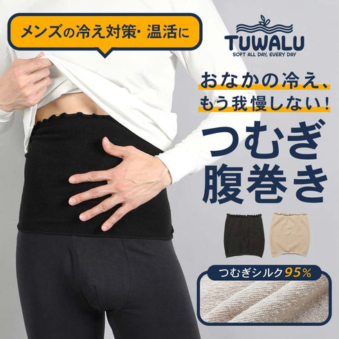 その他 つむぎシルク メンズ 腹巻き 【メール便】