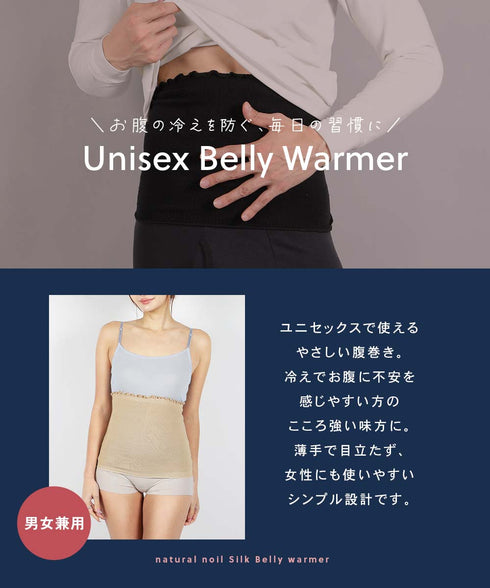 その他 つむぎシルク メンズ 腹巻き 【メール便】