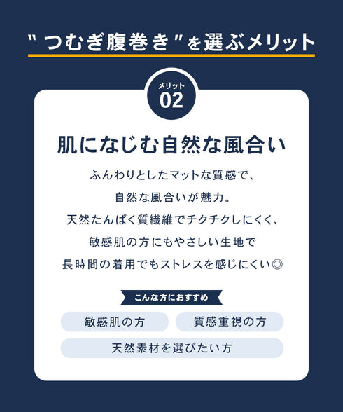 その他 つむぎシルク メンズ 腹巻き 【メール便】