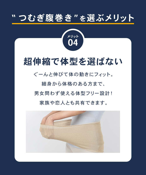 その他 つむぎシルク メンズ 腹巻き 【メール便】
