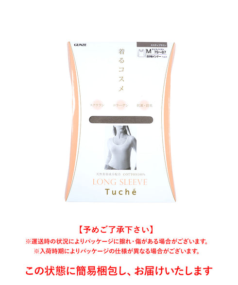 グンゼ GUNZE Tuche(トゥシェ) COSME INTIMATE 着るコスメ 8分袖インナー 【メール便】