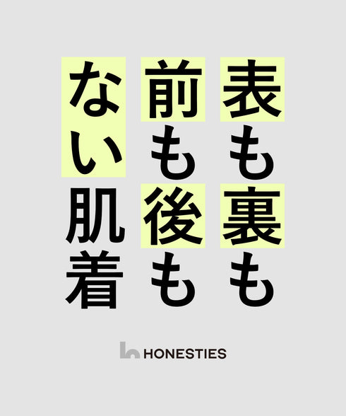 オネスティーズ HONESTIES 【裏表前後なし】 MENS ∞ ドレスTシャツ (プレミアム) 【メール便】