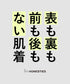 オネスティーズ HONESTIES 【裏表前後なし】2.0メンズ タンクトップ綿PU 【メール便】