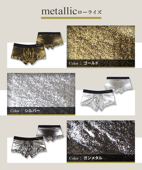 グレイブボールト Gravevault metallic メンズ ローライズ ボクサーパンツ 【メール便】|下着 おしゃれ 人気 高級 プレゼント 彼氏 キムタク
