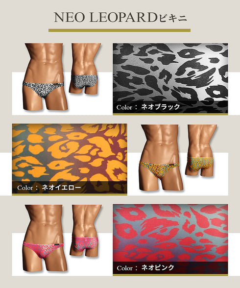 グレイブボールト Gravevault NEO LEOPARD メンズ ビキニ 【メール便】|下着 おしゃれ 人気 高級 プレゼント 彼氏 キムタク