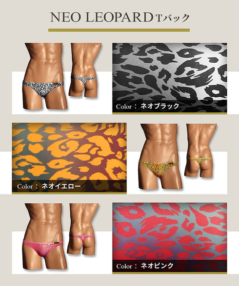 グレイブボールト Gravevault NEO LEOPARD メンズ Tバック 【メール便】|下着 おしゃれ 人気 高級 プレゼント 彼氏 キムタク